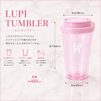 【LUPI】タンブラー