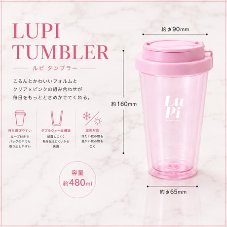 【LUPI】タンブラー