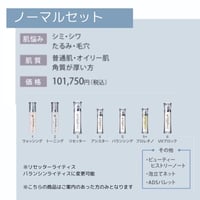 リセラディーヴァ】リンクルアプローチシート(ポイントシート