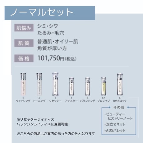 まっさん様 ドクターリセラ ADS バランシングライティスのみ 5_.バランシングライティス｜ADS｜ドクターリセラ