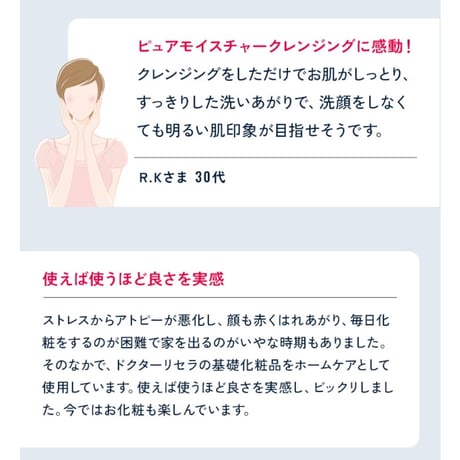 【アクアヴィーナス】ピュアモイスチャークレンジング 150g(リニューアル)
