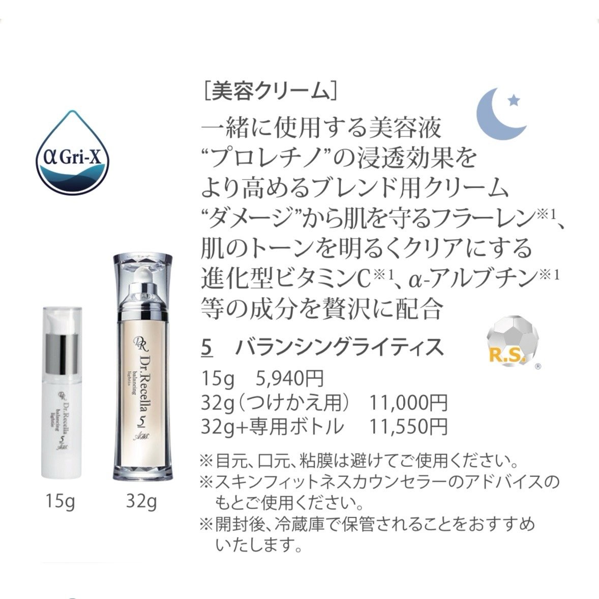 ドクターリセラ ADS 5番バランシング＋ 専用ボトル付き ドクターリセラ