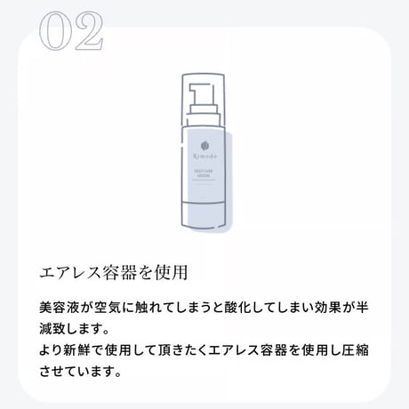 Rimodoセルフケア美容液＋Rimodo泡洗顔セット