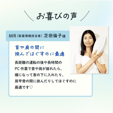 整体ボール