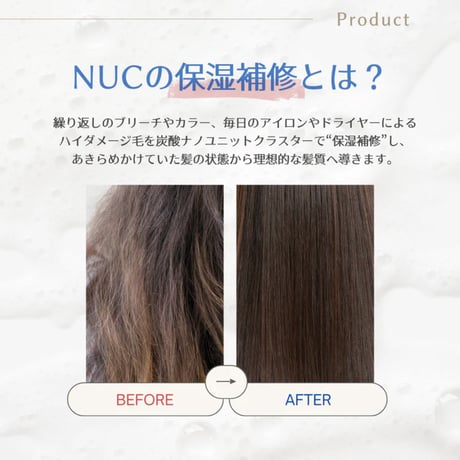 ウルブシャンプー