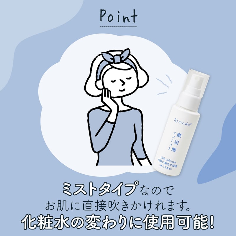 セルフケア美容液＋化粧水セット | Rimodo