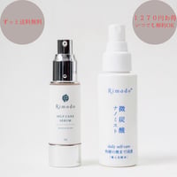 セルフケア美容液＋化粧水セット【定期便】