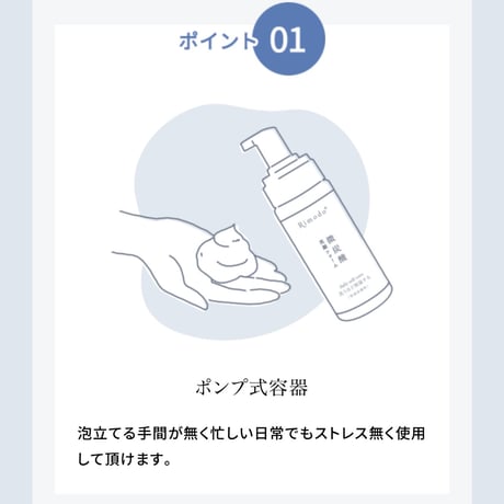Rimodo泡洗顔
