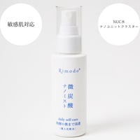 Rimodo導入化粧水