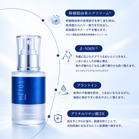 エクソリューションセラム 50mL