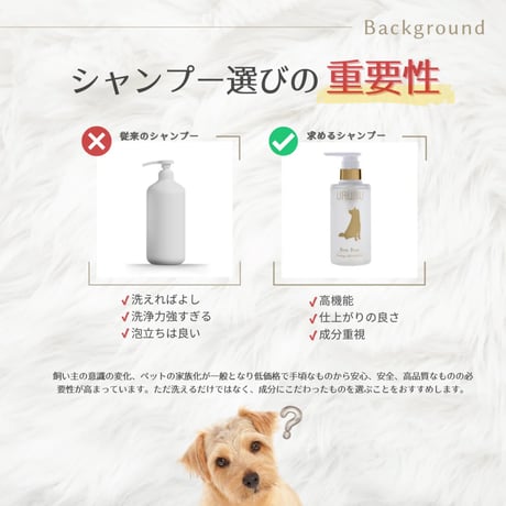 バウバウプレステージシャンプー