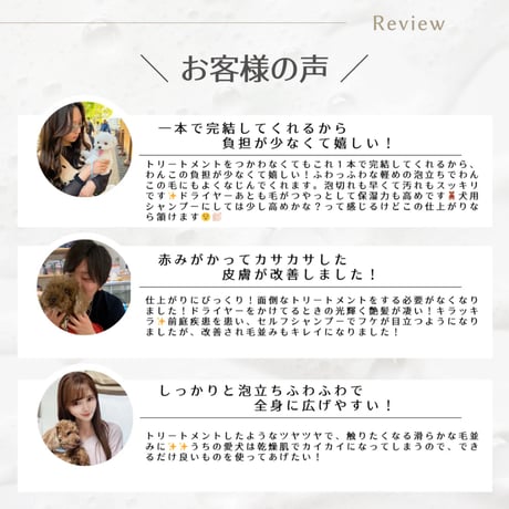 バウバウプレステージシャンプー