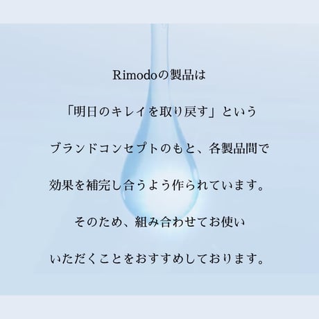 Rimodoセルフケア美容液＋Rimodo泡洗顔セット【定期便】