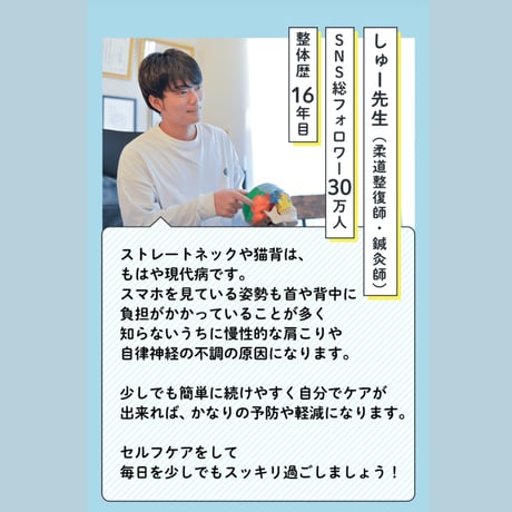 整体ボール