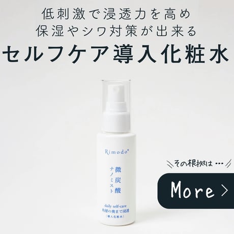 セルフケア美容液＋化粧水セット