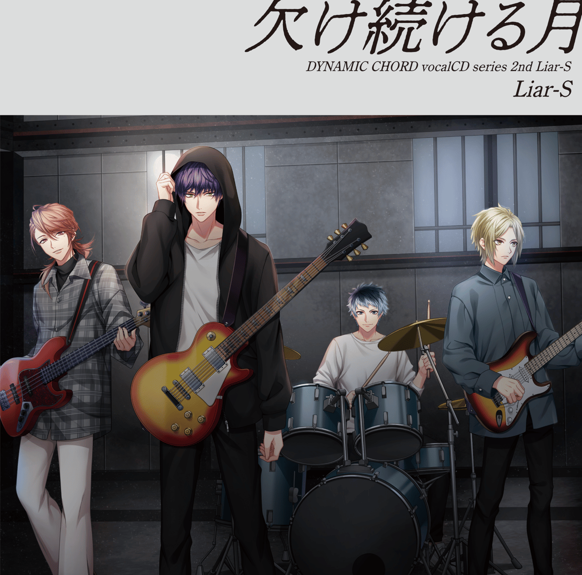 DYNAMIC CHORD vocalCD series 2nd Liar-S はにーし...