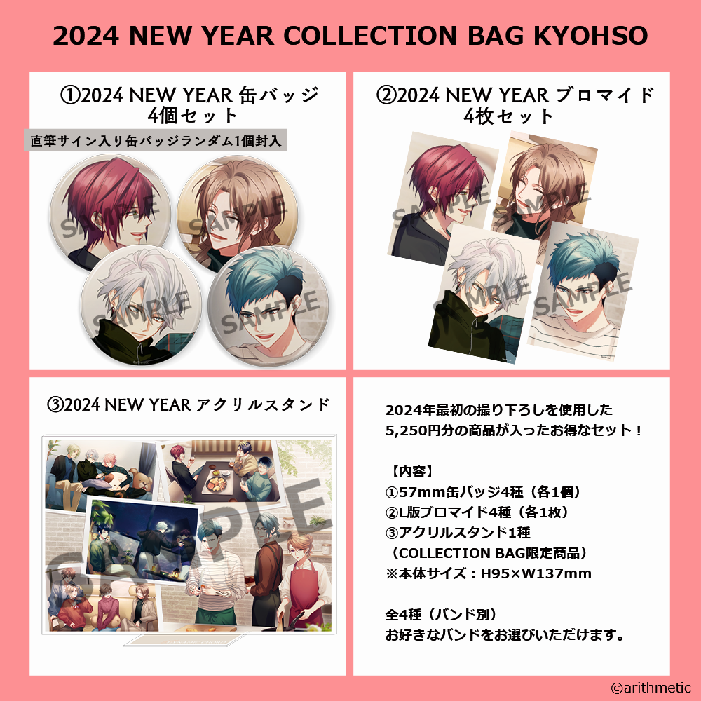 【完全受注生産】DYNAMIC CHORD 2024 NEW YEAR COLLECTION BAG