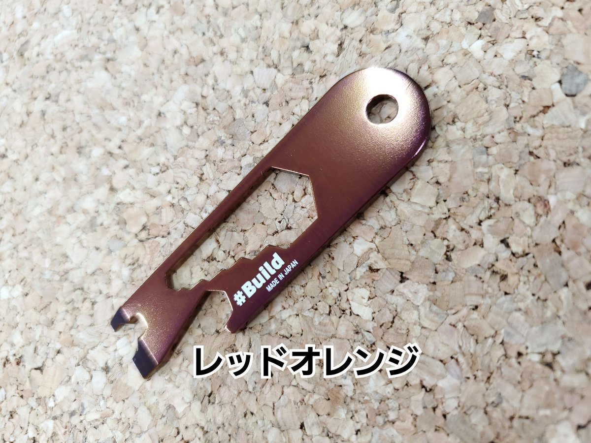 ビルドマルチツールプレート | #Build アナタノブツヨクヲシゲキ ビルドマルチツールプレート | #Build アナタノブツヨクヲシゲキ