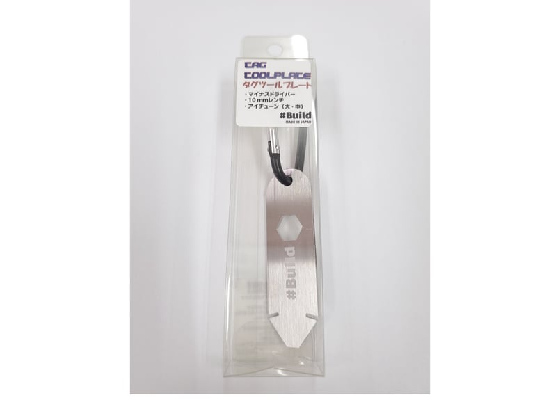 ステンレス タグツールプレート | #Build アナタノブツヨクヲ