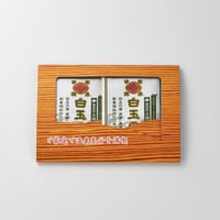 【入浴化粧品】白玉の湯（30g×2袋）