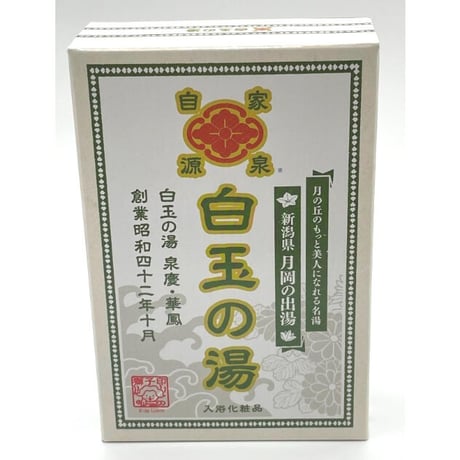 【入浴化粧品】白玉の湯（30g×4袋）