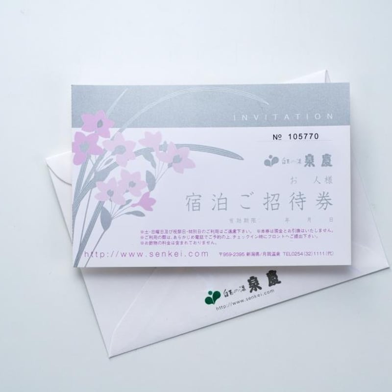 白玉の湯泉慶 全日利用ペアチケット | 白玉の湯泉慶華鳳オンラインショップ