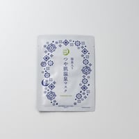 【月岡温泉限定】源泉入りつや肌温泉マスク1枚