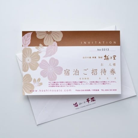 静岡 伊豆 観音温泉本館 宿泊無料券 大人1名 1泊2食付き