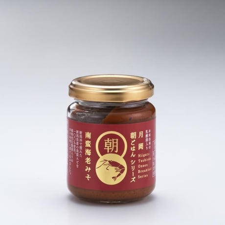 【月岡朝ごはんシリーズ】南蛮海老みそ