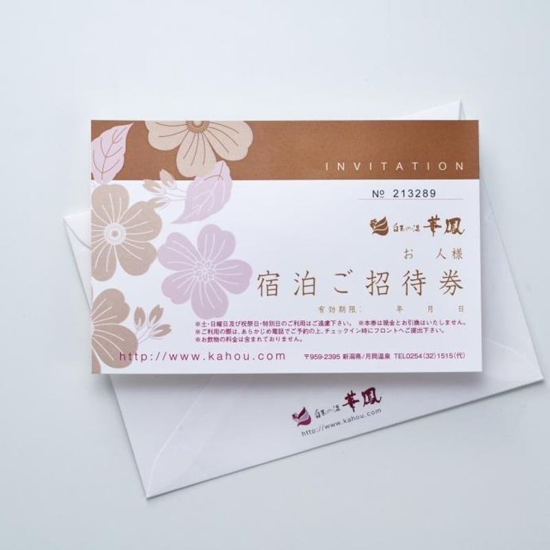 白玉の湯華鳳 平日限定ペアチケット(日～金利用） | 白玉の湯泉慶華鳳