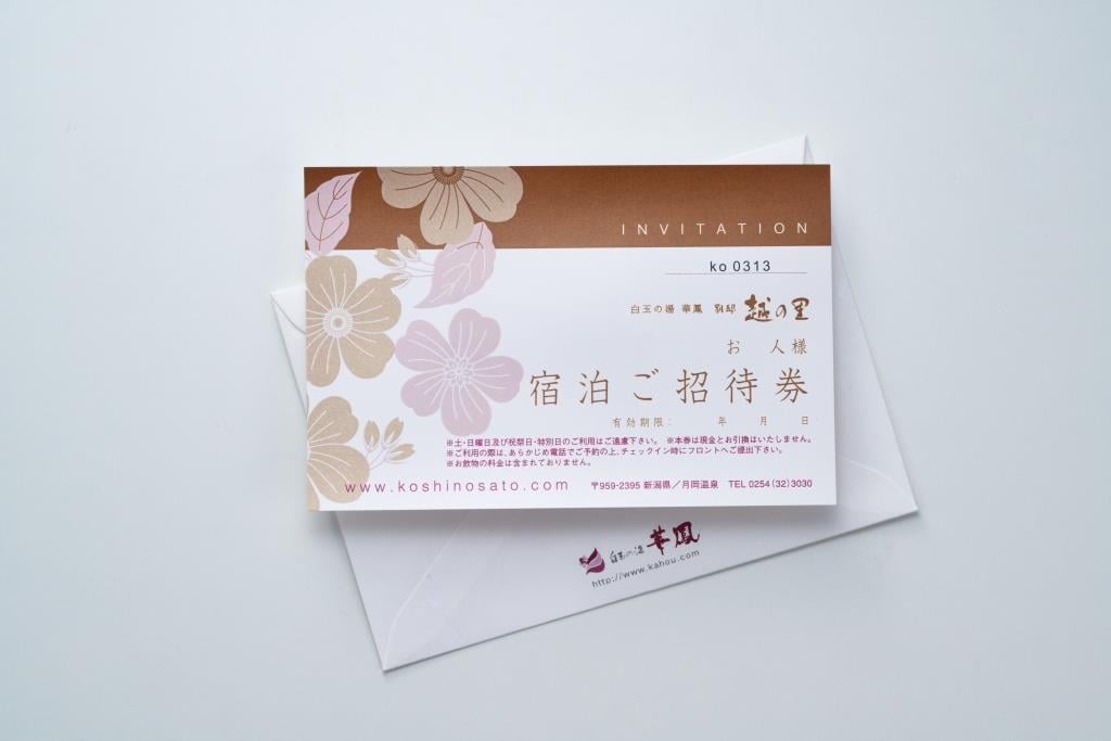 別邸 越の里 全日利用ペアチケット | 白玉の湯泉慶華鳳 別邸 越の里 全日利用ペアチケット | 白玉の湯泉慶華鳳