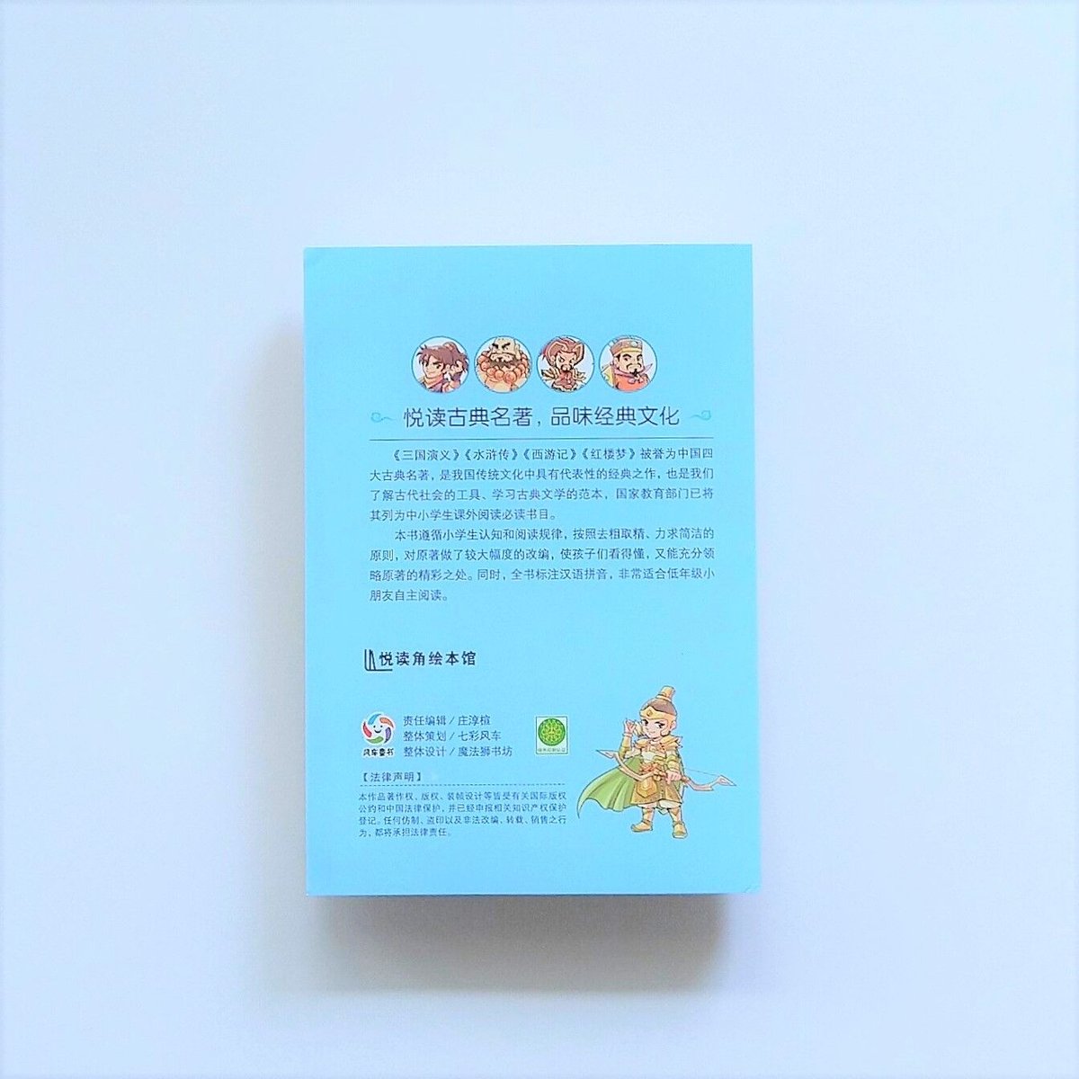 中国古典文学名著 彩色銀貨 水滸伝 1オンス銀貨4枚セット 中国古典文学名著 彩色銀貨 水滸伝 1オンス銀貨4枚セット