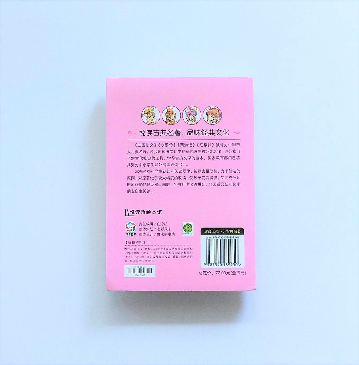 poro様 紅楼夢 全集 中国四大名著