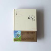 中国語・簡体字版】 深夜食堂 十周年記念版！23巻セット | 学院路文庫