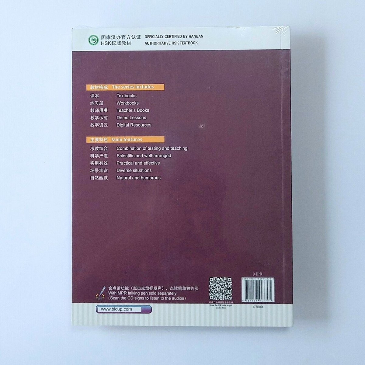 再入荷】HSK 6上 STANDARD COURSE 标准教程 北京语言大学出版社（音声DL