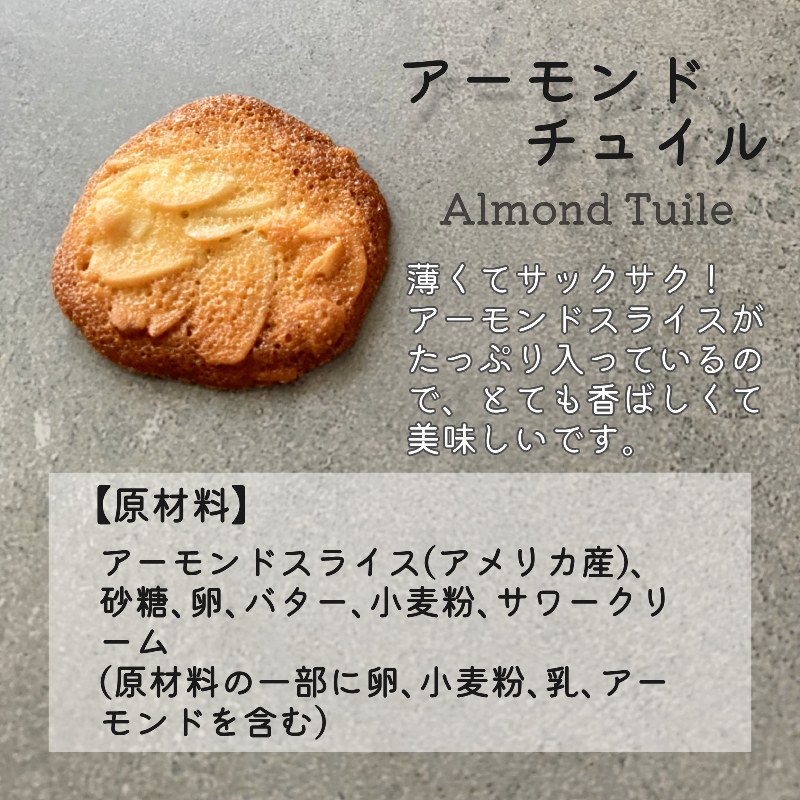 クッキーアソート4個セット / ポスト便（送料無料※一部地域対象外