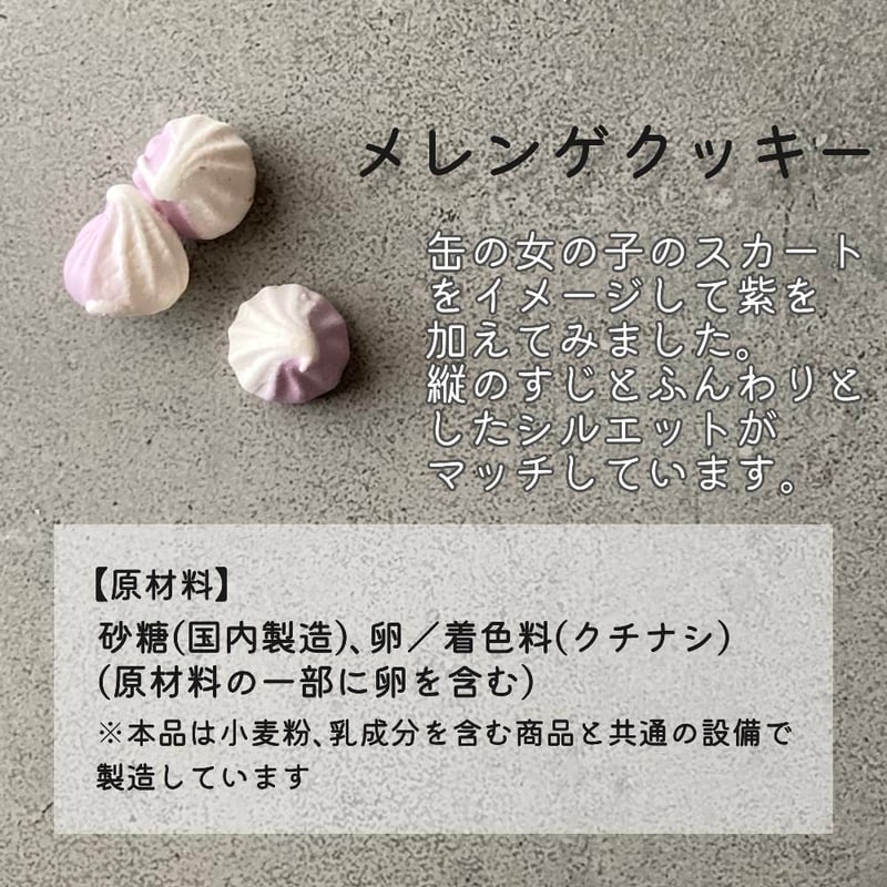 予約販売】ネコクッキー缶 / 2/13(金)お届け＠ゆうパック | 金城焼き