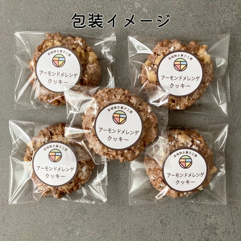 ミャオ様　メレンゲクッキー　焼き菓子　琥珀糖 ミャオ様 メレンゲクッキー 焼き菓子 琥珀糖