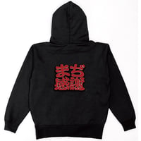 Lil'Yukichi / まぢ感謝 Hoodie