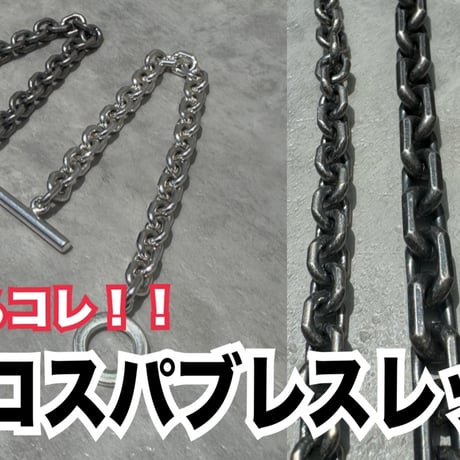 Aged&925PL Chain Bracelet Mini
