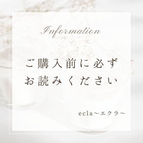 ご購入前に必ずお読みください