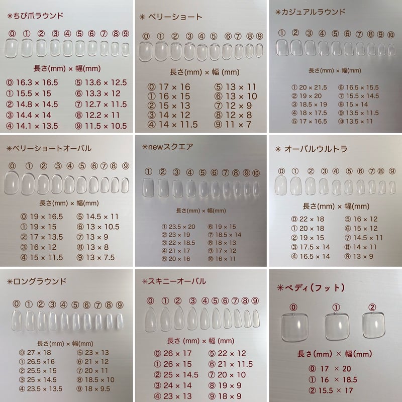 サイズ確認用ネイルチップ | ecla ～エクラ～