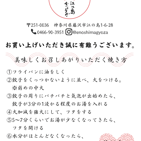 スタミナセット(プレーン・にんにく・キムチ)各10個入【冷凍】