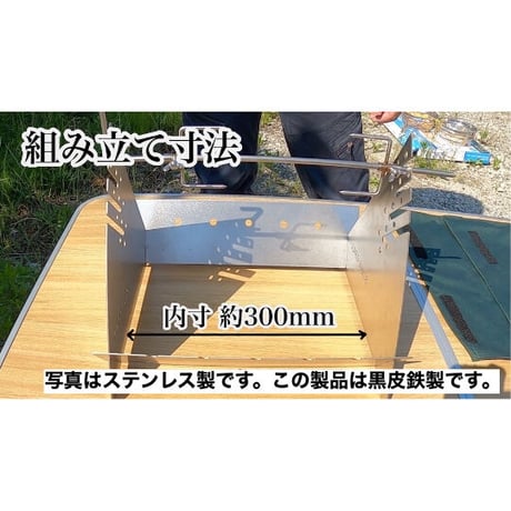 SOME-GRILL "BLACK"　Handmade in Aichi.Nisshin  染川製作所