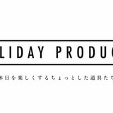 HOLIDAY PRODUCTS