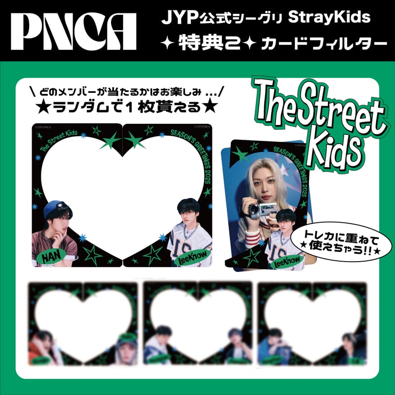 限定特価】STRAY KIDS 2025 SEASONS GREETINGS | 日本最大級 限定特価】STRAY KIDS 2025 SEASONS GREETINGS | 日本最大級