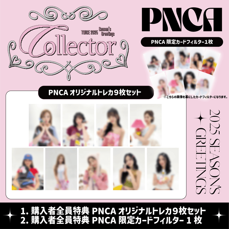 twice写真入りうちわフォトカードセット 9枚 商品詳細ページ | ONCE