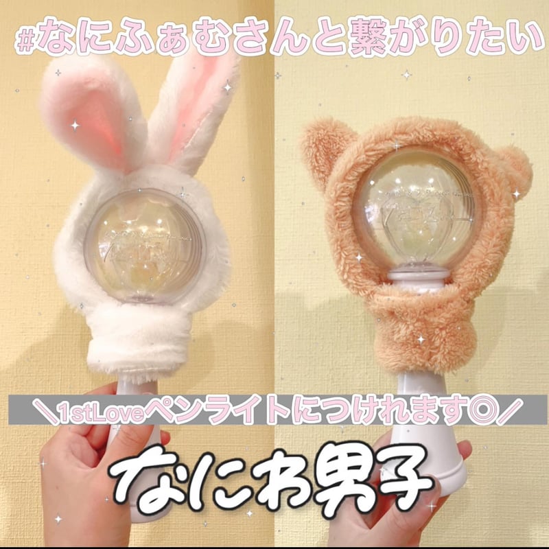 ペンラカバー きつね | 日本最大級の推し活グッズ専門店 Pancha Pancha