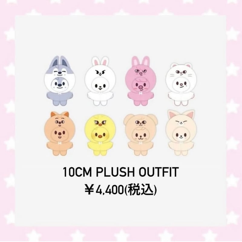 StrayKids SKZ 5'clock 公式 10cmぬい コンプセット StrayKids SKZ 5'CLOCK SKZOO PLUSH 10CM Ver | eBay