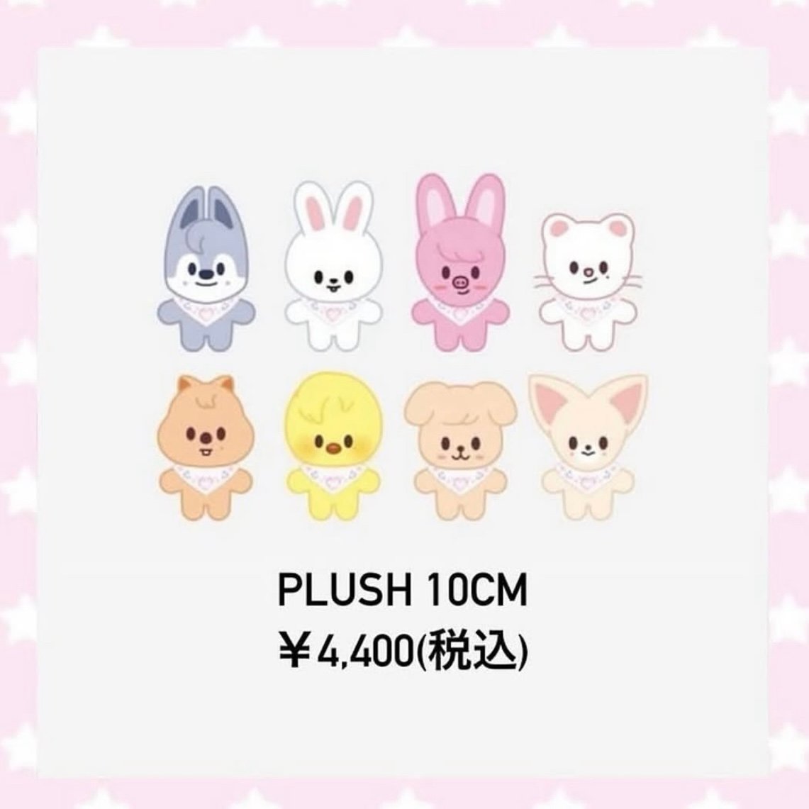 SKZOO 5'Clock BbokAri セット Amazon.co.jp: S'tray K'ids SKZ 5'Clock SKZOO 10cm Plush Doll